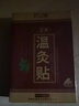 妙艾堂 生姜艾草温灸贴 富贵包自发热艾灸贴 肩颈膝盖腰椎颈椎贴 三盒+穴位图一张 实拍图