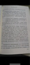 中国古典小说插图典藏系列：警世通言 小说 实拍图