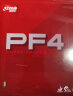 DHS红双喜 乒乓球拍胶皮反胶 新PF4小狂飙3套胶 红色 厚 实拍图