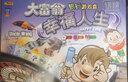 大富翁 儿童经典豪华升级版超大号成人桌游学生世界之旅强手游戏棋玩具 幸福人生-银牌-说明书 实拍图