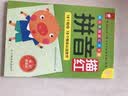 幼儿学前描红天天练——拼音描红②   实拍图