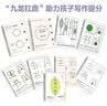 【可选】虫洞书简 系列全套官方正版 给青少年的74封信 给青少年的88堂创意课 给青少年的99堂成长课 给青少年的82堂智慧课 王溢嘉 著 新华书店旗舰店书籍 【虫洞书简全套9册】九龙扛鼎 助力写作提 实拍图