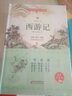西游记（注音+释义+解词） 精装足本 无障碍阅读 赠送读考练手册（真题+模拟） 实拍图