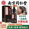 植然魅南京同仁堂孝道白转黑清水一冼黑洗发水自然黑纯黑色染发剂植物自 实拍图