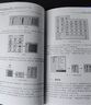 软件无线电入门教程——使用LabVIEW设计与实现（高等学校电子信息类专业系列教材） 实拍图