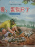 小牛顿动物百科大揭秘 全10册 儿童绘本科普读物科学馆少儿动物百科大揭秘海洋动物世界故事书 晒单实拍图