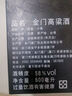 金门高粱 白金龙 清香型白酒 58度600ml*12瓶 整箱装  商务宴请招待送礼 实拍图