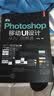 Photoshop移动UI设计从入门到精通（全彩印刷 附光盘） 实拍图