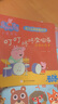 叮叮咚咚交响乐：乐器和乐声/小猪佩奇幼儿认知拓展系列 实拍图
