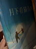【信谊】月下看猫头鹰（3-8岁）凯迪克金奖 名师梅子涵推荐童书绘本 实拍图