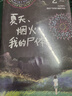 鼠疫（带你看懂疫情下的谣言、恐慌与真相！诺奖得主加缪代表作）（读客经典文库） 小说 实拍图