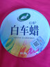 龟牌（Turtle Wax）白色黑色车专用汽车蜡养护蜡上光通用去污划痕抛光打蜡新车蜡 【瓷感亮白】白车蜡 送工具 实拍图