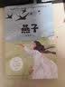 燕子 三年级推荐阅读 小学语文教科书同步阅读书系 课外作家系列快乐读书吧 小书童 实拍图
