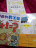 神奇的数王国 一年级数学真好玩（注音美绘数学童话） 实拍图
