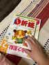 多湖辉新头脑开发丛书：智慧七巧板（升级版） 2岁 晒单实拍图