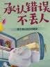 宝贝成长家庭教育绘本精装硬壳全套共4册 原著正版彩图注音版我会说我爱你+我能自己做好+我给自己加油+承认错误不丢人  幼儿园大中小班宝宝情商逆商培养绘本亲子共读睡前故事书 实拍图