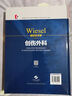 WIESEL骨科手术学·创伤外科 实拍图