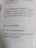 轻松生活之禅式金钱礼法：禅与极简生活 实拍图
