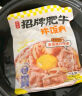 谷言尚食纪 拌饭料混合3袋套餐 肥牛咖喱鸡卤肉 预制菜 方便菜 实拍图