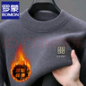 罗蒙（ROMON）毛衣男士加绒加厚圆领套头可外穿冬季防寒保暖针织衫打底衫卫衣男 8363 灰色 XL 实拍图