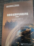 信息安全测评与风险评估（第2版） 实拍图