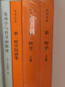 第一哲学（套装上下卷）/汉译世界学术名著丛书 实拍图