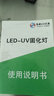 大功率LED紫外线UV固化灯UV胶无影胶油墨印刷玻璃亚克力粘接oca胶 热卖2500W【长30*宽16】聚光高能 波长-365nm 实拍图