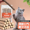 憨憨乐园 猫零食木天蓼猫咪磨牙棒洁齿棒 猫咬棒 逗猫棒幼猫薄荷猫草玩具幼猫自嗨棒 逗猫玩具5支装 实拍图