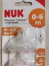 NUK宽口径自然实感奶嘴新生儿硅胶奶嘴 0-6个月小圆孔(两枚装) 实拍图