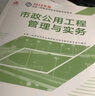 建工社 新版2026一级建造师教材历年真题冲刺试卷 一建冲刺试卷 可搭配2026一级建造师教材 建筑书籍 【市政】单科教材+试卷 实拍图