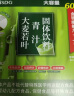 ISDG 日本大麦青汁代餐粉60支*3盒 日本大麦若叶清汁 膳食纤维果蔬代餐粉 实拍图