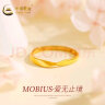中国黄金（CHINA GOLD）黄金戒指莫比乌斯环情侣足金对戒男女结婚金戒指活口素圈钻戒 莫比乌斯：约1.5g 晒单实拍图