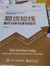期货短线 量价分析与多空技巧 晒单实拍图