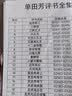 单田芳评书U盘内存卡音频评书合集118部优盘通用高品质车载U盘 实拍图