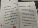 梁启超传 实拍图