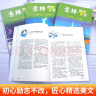 套装4册 意林高票好文 意林20周年纪念书 王芳推荐 初中生高中必读精选美文 中考高考满分作文优美句子写作素材积累 实拍图