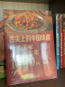 舌尖上的中国味道：精选美味速成家常菜1000例（北京烹饪协会推荐） 实拍图