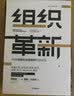 智能战略 阿里巴巴的成功与战略新蓝图 [Smart Business What Alibaba’s Success Reveals abou] 中信出版社 实拍图