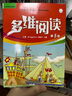 【官方正版】多维阅读第1级第2级第3级第4级第5级第6级第7级第8级第9级第10级第11级第12级小学中高年级初一初二适读学生用书英语分级阅读百科故事绘本外研社 第5级（12册）三年级上册 实拍图