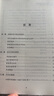 江恩股市趋势理论 专业解读版（人邮普华出品） 实拍图