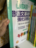周计划 小学语文阅读+基础知识+文言文阅读强化训练（3年级）（套装共3册）（赠周计划本 附答案 课外提优训练 全国通用 新国标大字版） 实拍图