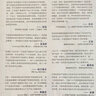 启示录2：打造优秀的产品团队（《启示录》之后产品经理Marty Cagan新作，向亚马逊、苹果、谷歌、奈飞学习产品领导力，打造优秀的产品团队）（图灵出品） 实拍图