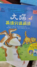 大猫英语分级阅读一级3 Big Cat（小学一、二年级 读物7册+家庭阅读指导1册 点读版 附MP3光盘1张） 实拍图