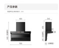 优盟（UM）顶侧双吸油烟机 7字型抽油烟机自动清洗 家用爆炒大吸力脱排抽烟机免拆洗 一级能效 【热售升级】26立方大吸力+语音智控+免拆热清洗 上门安装|晒图可领10元红包 实拍图