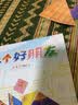 七个好朋友/娃娃龙图画书系列  实拍图
