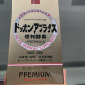 HERB健康本铺 DOKKAN ABURADAS植物酵素片PREMIUM 180粒香槟金加强版 日本进口 实拍图