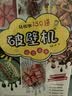 轻松做150道破壁机创意美食（西镇一婶全新力作，150道破壁机美食一学就会） 美食大赛 实拍图