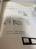 【樊登推荐】这书能让你戒烟：图解版 实拍图
