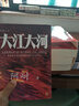 大江大河四部曲 原著正版全套全集4册 阿耐作品电视剧小说大江东去欢乐颂都挺好小说作者青春文学影视小说 正版凤凰新华书店旗舰店 实拍图