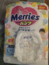 花王（Merries）日本进口尿裤新生儿婴幼儿尿不湿拉拉裤初生透气 花王XL44纸尿裤2包 实拍图